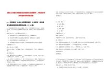 [宿遷]江蘇宿遷沭陽縣司法局招聘人民調(diào)解員3人筆試歷年參考題庫附帶答案詳解