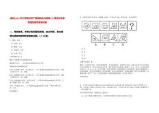 [宿遷]2025年江蘇宿遷市廣播電視總臺招聘4人筆試歷年參考題庫附帶答案詳解