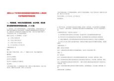 [南充]2025下半年四川南充南部縣中醫醫院考調3人筆試歷年參考題庫附帶答案詳解