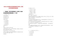 [長治]2025年山西長治市屯留區招聘社區工作者73人筆試歷年參考題庫附帶答案詳解