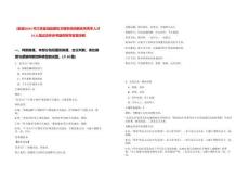 [鹽城]2025年江蘇鹽城鹽都區衛健系統招聘優秀青年人才19人筆試歷年參考題庫附帶答案詳解