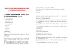 [上海]2025年上海第二工業大學專職輔導員_心理中心教師招聘5人筆試歷年參考題庫附帶答案詳解