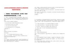 [臺州]浙江臺州市黃巖區委辦公室選調工作人員筆試歷年參考題庫附帶答案詳解