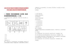 [嘉興]浙江嘉興海鹽縣衛(wèi)生健康局引進(jìn)海鹽縣婦幼保健院學(xué)術(shù)院長(zhǎng)(副院長(zhǎng))筆試歷年參考題庫(kù)附帶答案詳解