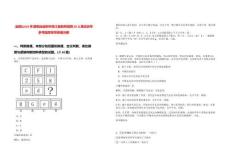 [益陽]2025年湖南省益陽市桃江縣教師招聘30人筆試歷年參考題庫附帶答案詳解