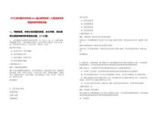 [黔南]貴州都勻市引進(jìn)2025屆公費(fèi)師范生7人筆試歷年參考題庫(kù)附帶答案詳解