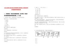 [文山]云南文山硯山縣公安局招聘公益性崗位人員筆試歷年參考題庫附帶答案詳解