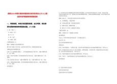 [南充]2025年四川南充市順慶區引進衛生專業人才10人筆試歷年參考題庫附帶答案詳解