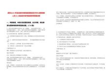 [黃岡]2025年湖北黃岡市蘄春縣黃梅戲藝術(shù)中心招聘演職人員25人筆試歷年參考題庫(kù)附帶答案詳解