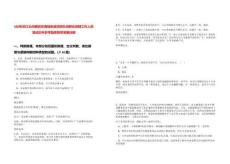 [臺州]浙江臺州黃巖區南城街道消防隊招聘合同制工作人員筆試歷年參考題庫附帶答案詳解