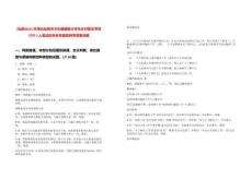 [仙桃]2025年湖北仙桃市衛(wèi)生健康委大學(xué)生鄉(xiāng)村醫(yī)生專項(xiàng)招聘3人筆試歷年參考題庫(kù)附帶答案詳解