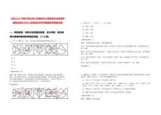 [涼山]2025年四川涼山州人民政府辦公室面向全州選調(diào)所屬事業(yè)單位工作人員筆試歷年參考題庫附帶答案詳解