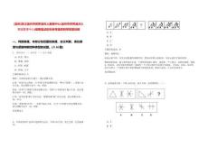 [溫州]浙江溫州市世界溫州人服務(wù)中心(溫州市世界溫州人家園管理中心)招聘筆試歷年參考題庫(kù)附帶答案詳解