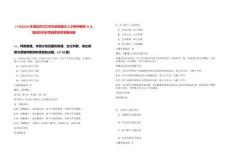 [十堰]2025年湖北丹江口市引進(jìn)高層次人才高中教師20人筆試歷年參考題庫(kù)附帶答案詳解