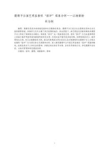 微博平臺演藝明星粉絲“控評”現(xiàn)象分析——以楊紫粉絲為例