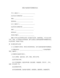 2026年建筑鍛件檢測服務協議