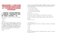 [國家事業單位招聘】2025中國外文出版發行事業局所屬中國外文局西歐與非洲傳播中心（今日中國雜筆試歷年參考題庫典型考點附帶答案詳解