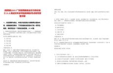 [陽西縣]2025廣東陽西縣就業(yè)見習(xí)崗位信息23人筆試歷年參考題庫典型考點附帶答案詳解