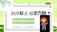 (完整版)初中心理健康課件