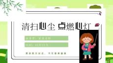 (完整版)初中心理健康課件