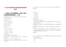 2025浙江寧波凱通物產(chǎn)有限公司招聘筆試參考題庫附帶答案詳解