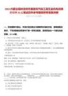 2025內(nèi)蒙古錫林浩特市鑫勝利汽保工具五金機電經(jīng)銷部招聘10人筆試歷年參考題庫附帶答案詳解