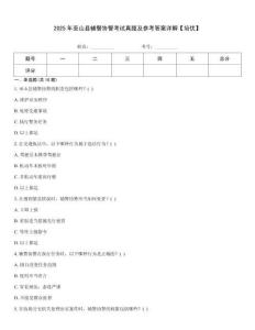 2025年巫山縣輔警協(xié)警考試真題及參考答案詳解【培優(yōu)】