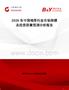 2026年中國棉簽行業(yè)市場規(guī)模及投資前景預(yù)測分析報告