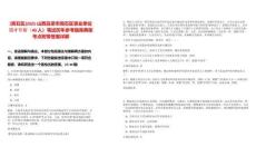 [離石區(qū)]2025山西呂梁市離石區(qū)事業(yè)單位招才引智（40人）筆試歷年參考題庫(kù)典型考點(diǎn)附帶答案詳解