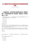 2026福建省寧德市三都澳筆試歷年參考題庫附帶答案詳解
