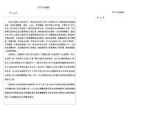 《【工程造價(jià)實(shí)習(xí)周志】10000字》