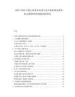 2025-2030中國兒童教育培訓行業市場供需動蕩分析及投資開發規劃分析研究