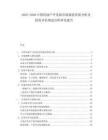 2025-2030中國房地產開發商市場現狀供需分析及投資評估規劃分析研究報告