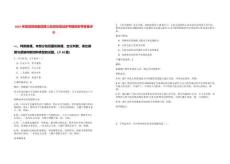 2025年度招商局集團博士后招收筆試參考題庫附帶答案詳解