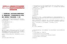 [永濟(jì)市]2025山西運(yùn)城永濟(jì)市引進(jìn)高素質(zhì)青年人才35人筆試歷年參考題庫(kù)典型考點(diǎn)附帶答案詳解