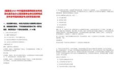 [福建省]2025中共福建省委網(wǎng)絡(luò)安全和信息化委員會(huì)辦公室直屬事業(yè)單位招聘筆試歷年參考題庫(kù)典型考點(diǎn)附帶答案詳解