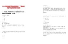 2025中儲糧官方網(wǎng)站招聘陜西／／筆試歷年參考題庫附帶答案詳解