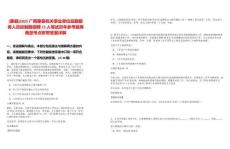 [藤縣]2025廣西藤縣機(jī)關(guān)事業(yè)單位后勤服務(wù)人員控制數(shù)招聘15人筆試歷年參考題庫(kù)典型考點(diǎn)附帶答案詳解