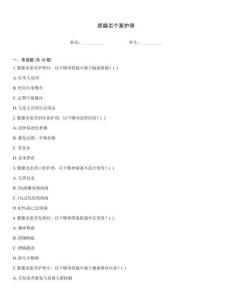 腮腺炎个案护理