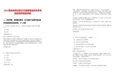 2025國企指導(dǎo)注意方方面面筆試歷年參考題庫附帶答案詳解