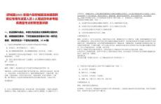 [舒城縣]2025安徽六安舒城縣湯池鎮招聘殯儀專用車運營人員2人筆試歷年參考題庫典型考點附帶答案詳解