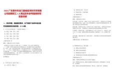 2025廣東惠州市龍門(mén)縣城投河砂開(kāi)采有限公司招聘職工1人筆試歷年參考題庫(kù)附帶答案詳解