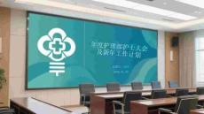 年度護(hù)理部護(hù)士大會 及新年工作計劃