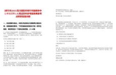 [綿竹市]2025四川德陽市綿竹市融媒體中心考核招聘2人筆試歷年參考題庫典型考點(diǎn)附帶答案詳解