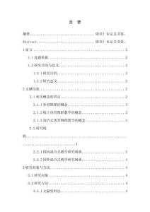 淺談混合式教學(xué)法在高校體育舞蹈課堂中的應(yīng)用