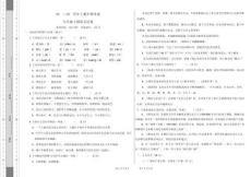 九上半期語文試卷