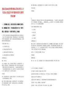 [獨山縣]2025貴州黔南獨山縣事業(yè)單位人才引進(jìn)31人筆試歷年參考題庫典型考點附帶答案詳解