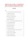 2026及未來5年中國二工位領頭蒸汽定型機行業投資前景及策略咨詢研究報告