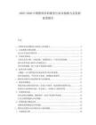 2025-2030中國教育培訓服務行業(yè)市場潛力及發(fā)展前景報告