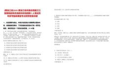 [黑龍江省]2025黑龍江省農(nóng)墾總局建三江管理局勝利農(nóng)場(chǎng)勝利農(nóng)場(chǎng)招聘5人筆試歷年參考題庫(kù)典型考點(diǎn)附帶答案詳解